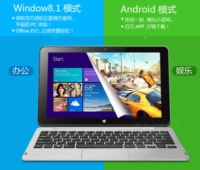 工厂直供11.6寸 windows10 或Windows8安卓4.4 双系统平板电脑